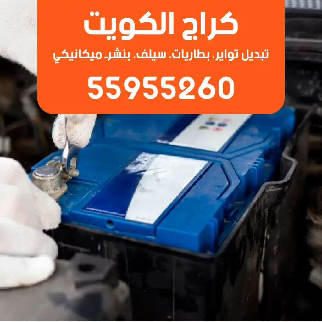 أفضل بنشر متنقل قريب من موقعي لتصليح السيارات 55955260