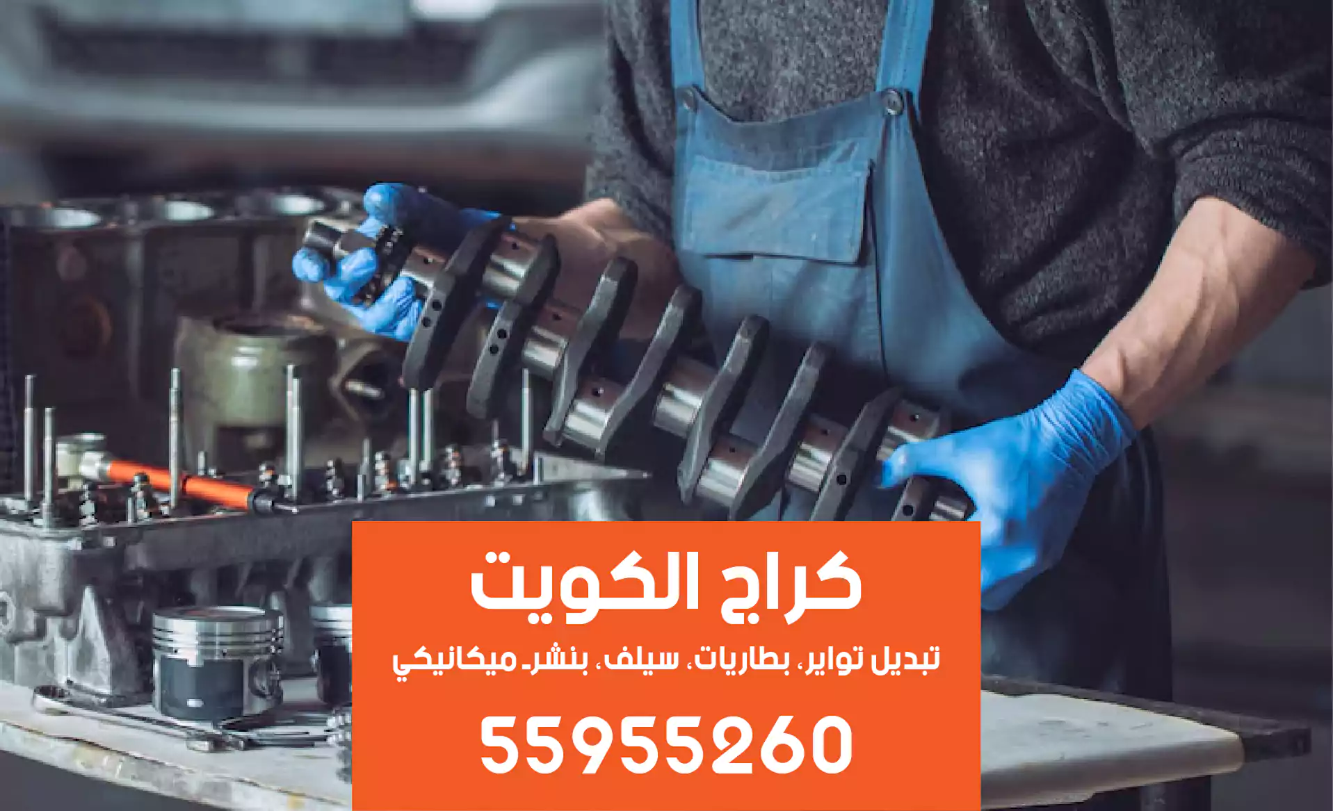 بنشر متنقل