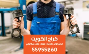 تبديل تواير مبارك الكبير